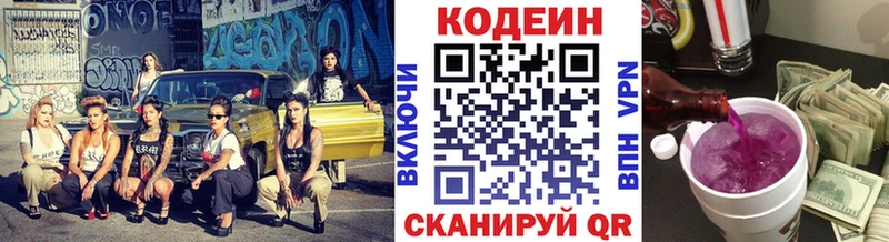 Codein напиток Lean (лин)  hydra зеркало  Лысково 