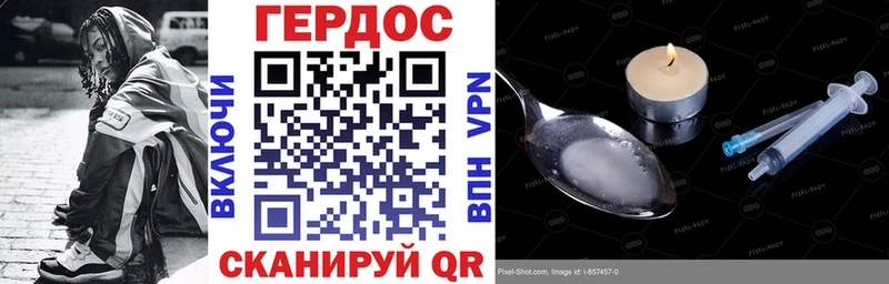 Героин Афган Лысково