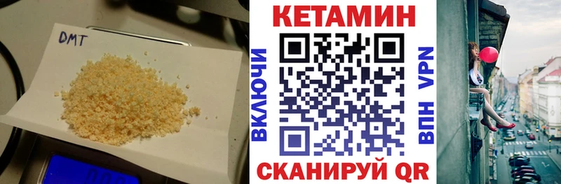 что такое наркотик  Лысково  Кетамин VHQ 