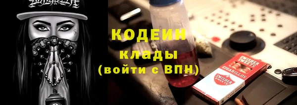 мяу мяу кристалл Володарск