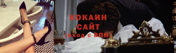 мяу мяу кристалл Володарск
