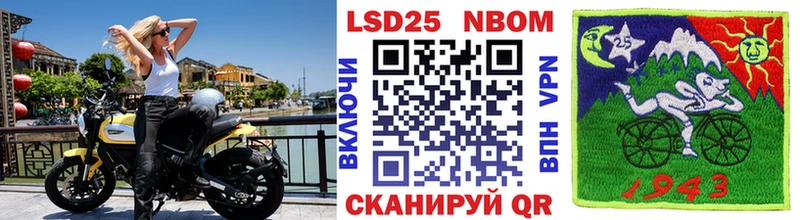 Марки 25I-NBOMe 1,8мг  где можно купить наркотик  Лысково 